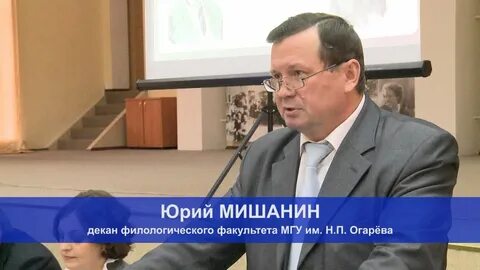Декан филологического