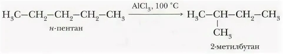 Пентан этан реакция. Пентан метилбутан. Пентан 2 метилбутан. Термическое разложение пентана. Получение 2 метилбутана.