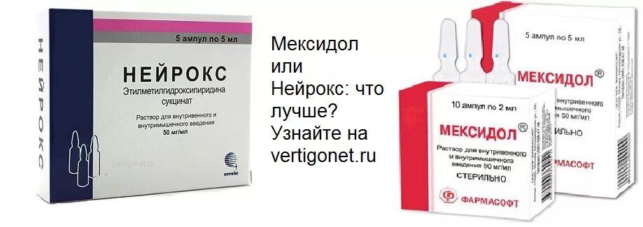 Мексидол уколы 3 ампулы. Мексидол 5 мл 10 ампул. Нейрокс уколы Мексидол. Мексидол укол внутримышечный.