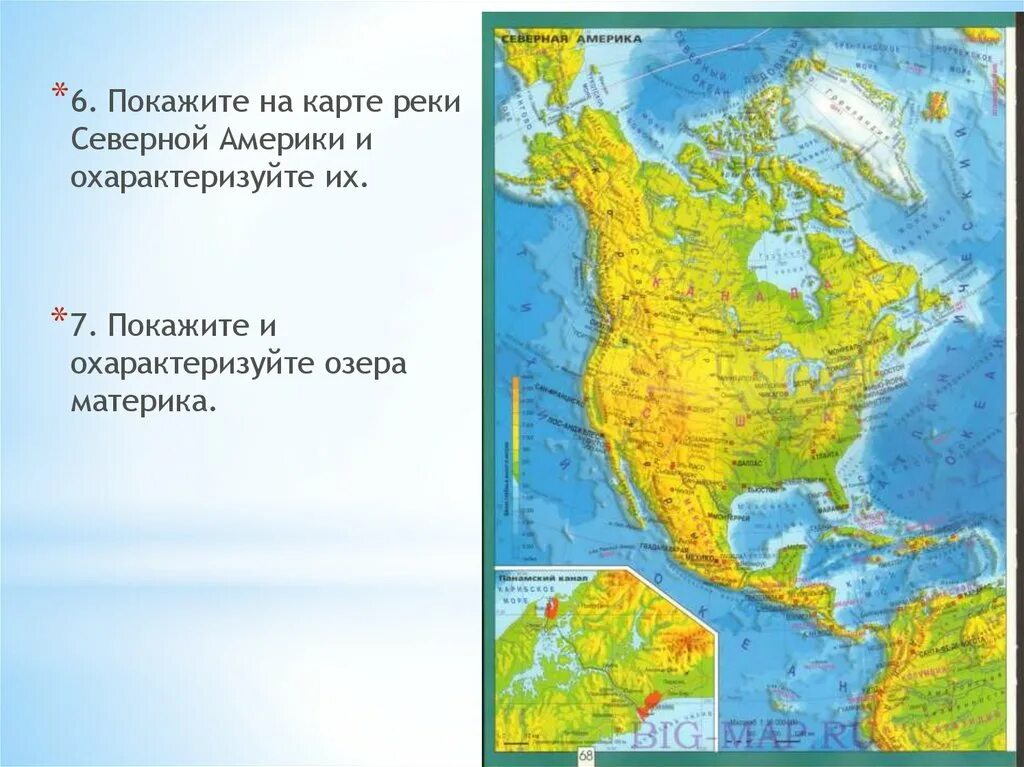 Карта Северной Америки географическая крупная. Физико-географическая карта Северной Америки. Карта Северной Америки географическая крупная физическая. Северная Америка географическая карта подробная. Физическая и политическая карта северной америки