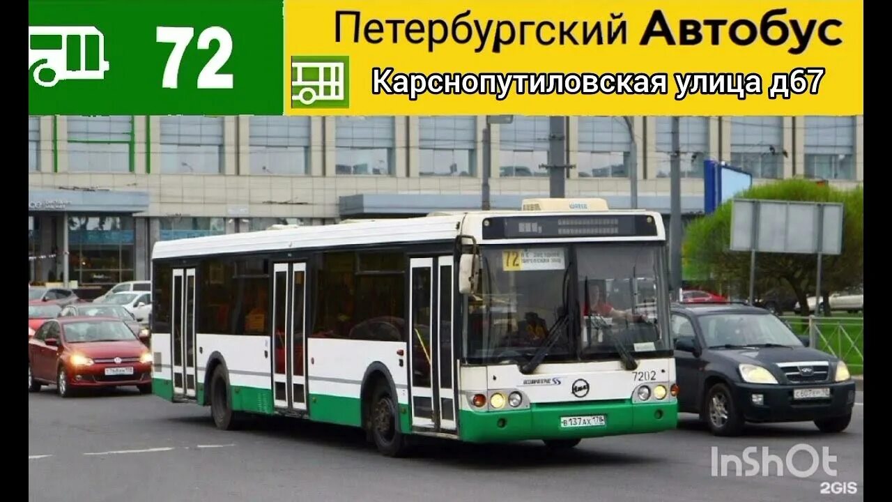 72 автобус новосибирск маршрут. 72 автобус маршрут. Где 72 автобус. Где 72 автобус. 72 маршрут омск.