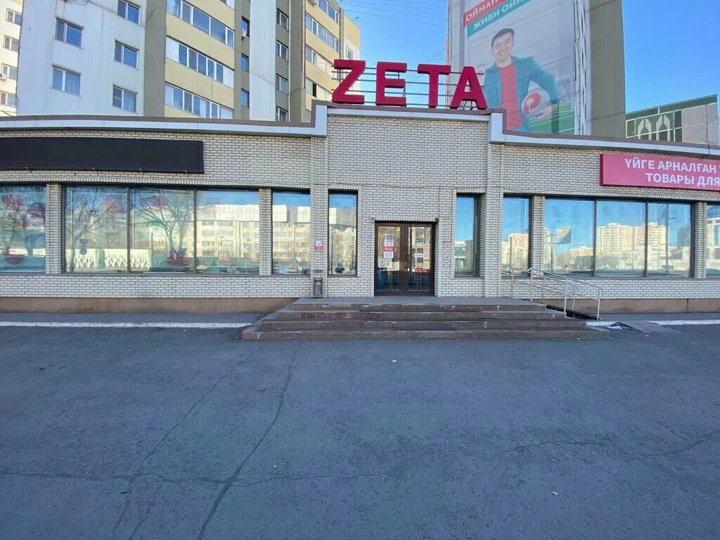 Зета мебель. Магазин зета в шымкенте. Зет магазин. Зета атырау мебельный магазин. Зета костанай.