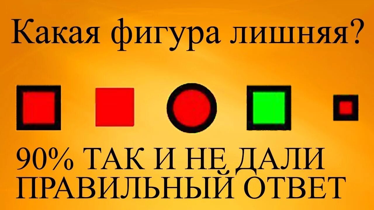 Сможете угадать какой