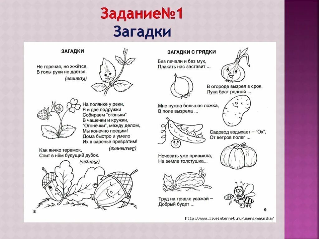 Загадки. Загадки с ответами. Загадки с иллюстрациями. Загадки для детей. Загадки 3 плюс