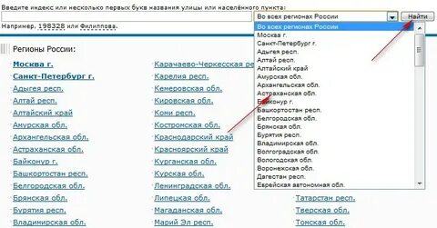 Узнать индекс по адресу в нижнем новгороде