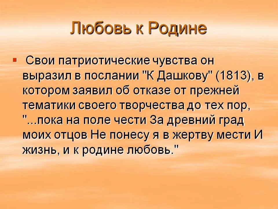 Сочинение на тему любовь к родине. Эссе любовь к родине. Любовь к родине вывод. Произведения о любви к родине. Сочинение проблема любви к родине