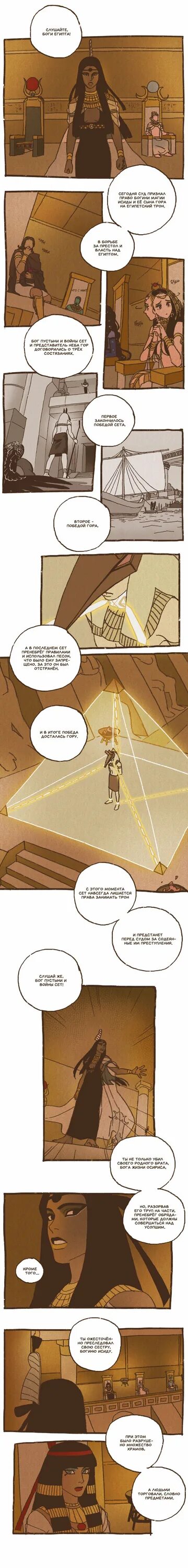 Эннеада читать. Эннеада манга. Эннеада манга том 1 книга. Эннеада те самые главы. Эннеада 2 том.