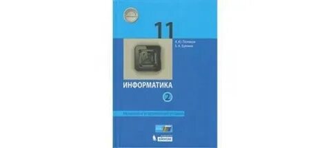 Информатика 11 1