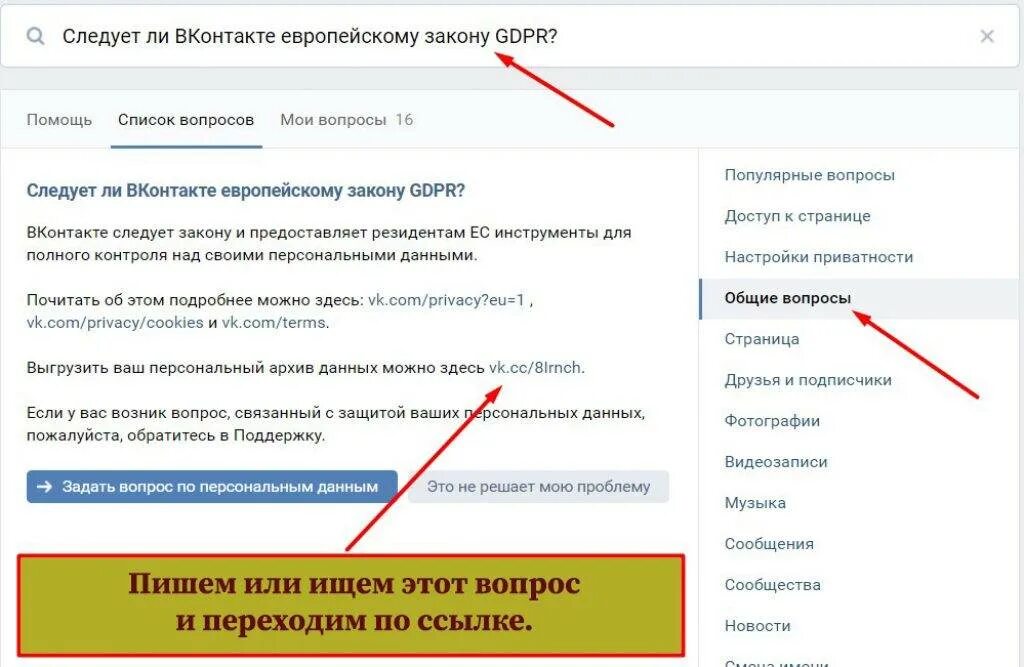 Как восстановить удаленную переписку вк на телефоне. Удаленные сообщения ВК. Как восстановить переписку в ВК. Как восстановить сообщения в ВК. Восстановить удалённые сообщения в ВК.