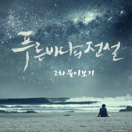 Sea ost. Sea ost. Sea ost. Chasers of the sun heart of the sea. Roosevelt - sea (original mix).