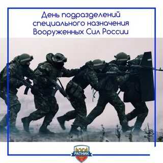 День специальных подразделений видео