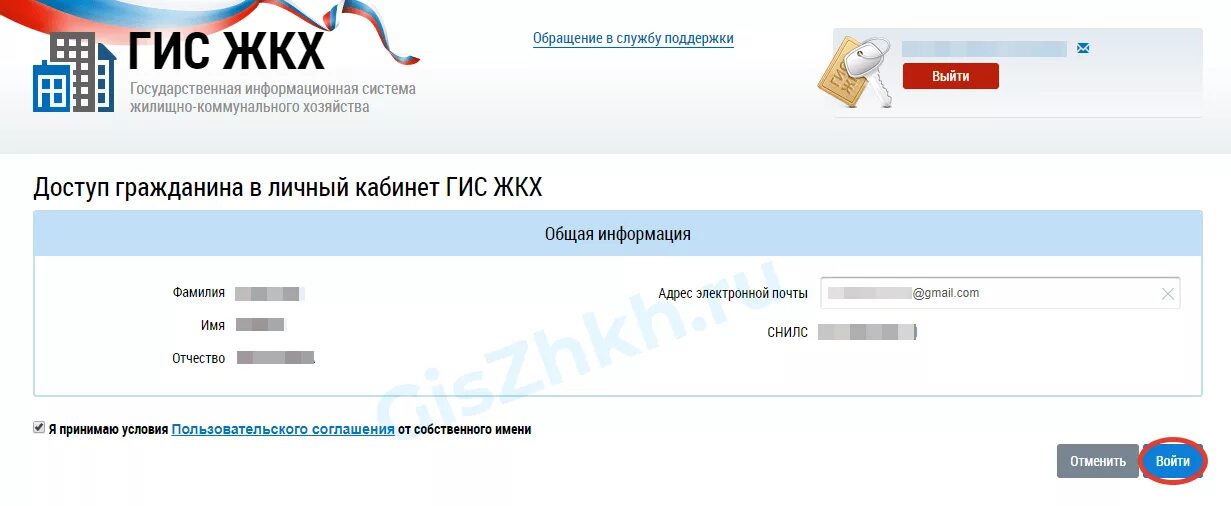 Госуслуги счет жкх. ГИС ЖКХ. ГИС ЖКХ личный. ГИС ЖКХ личный кабинет физического. ГИС ЖКХ регистрация.