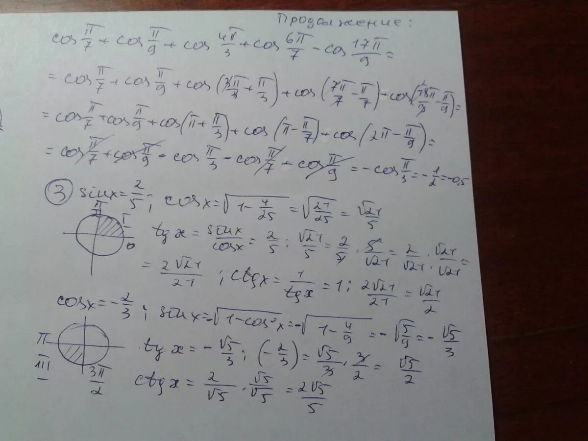 8sin5p 12 cos5p 12. 5sin п/12 cos п/12. TG 5п/12. 5п/12. TG 7п/3.