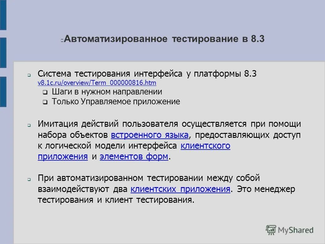 Тестирование интерфейса. Виды тестирования пользовательского интерфейса. Анализ интерфейса пример. Схема тестирования интерфейсов по. Методы тестирования интерфейса.