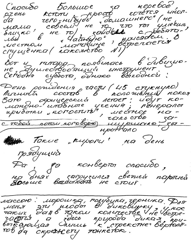 Письма из одиночества. Письма из одиночества ринат валиуллин книга. письма из одиночества ринат валиуллин. письма из одиночества ринат валиуллин читать.