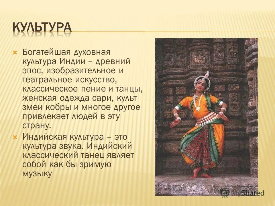 древняя индия представители каст. тема инд. древняя индия тадж махал. государства древней индии рассказ. тема инд.