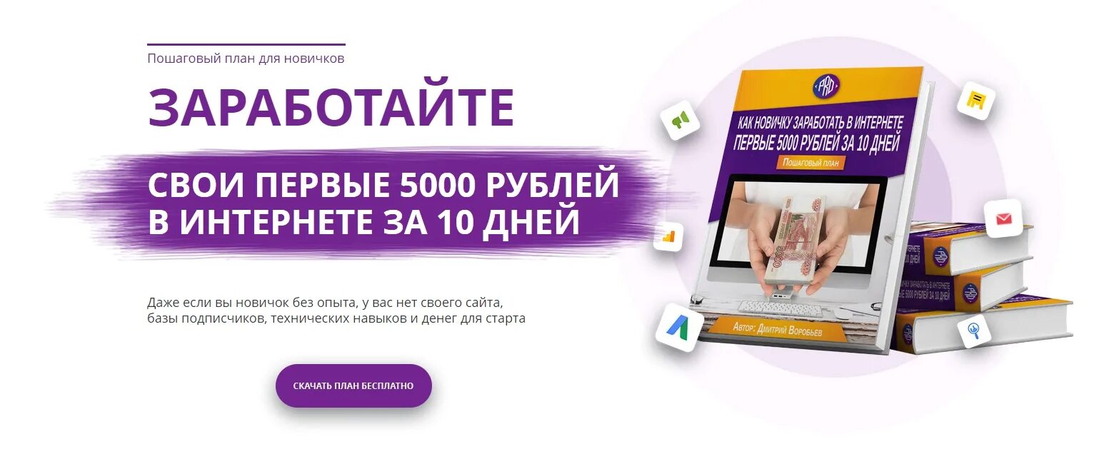 Как заработать 5000 рублей