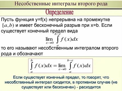 Контакты 2 рода