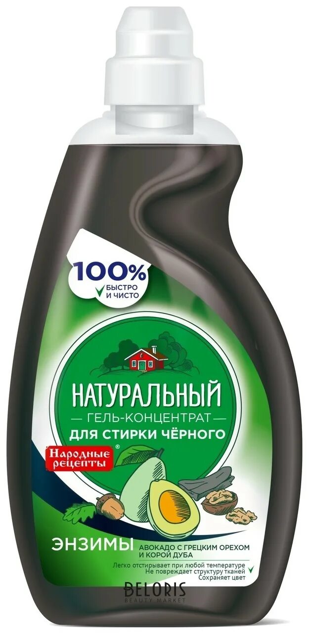 Большая стирка гель для стирки black, 1200 г (версия 2022). Гель для черного белья. Виксан гель для стирки. Концентрат для стирки черного. Натуральный гель-концентрат д/стирки цветного 980мл.