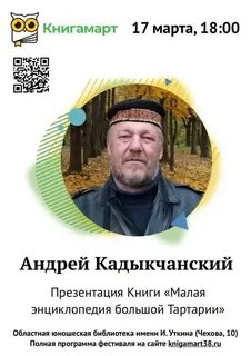 Кадыкчанский