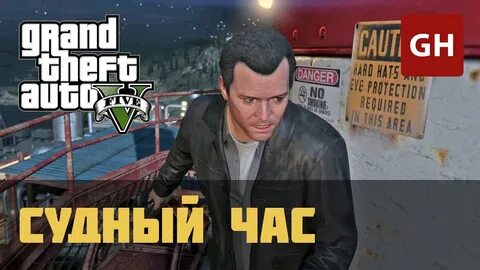 Золотые медали гта 5