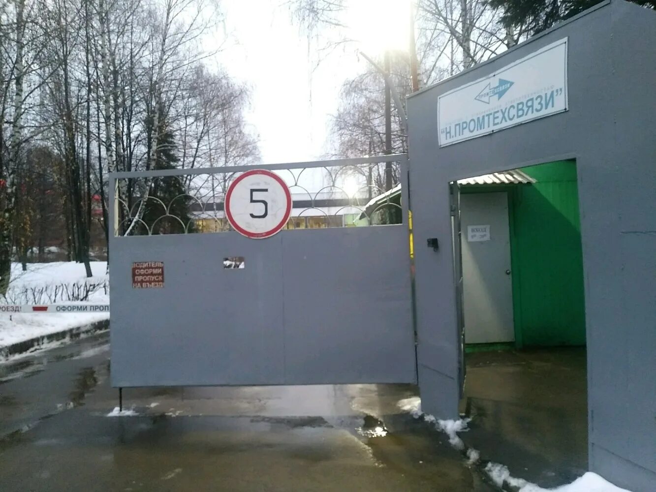 1 й дорожный проезд 4 стр 1. Дорожный проезд 4 стр 1. н.промтехсвязи. дорожный проезд д.4 стр. 1.