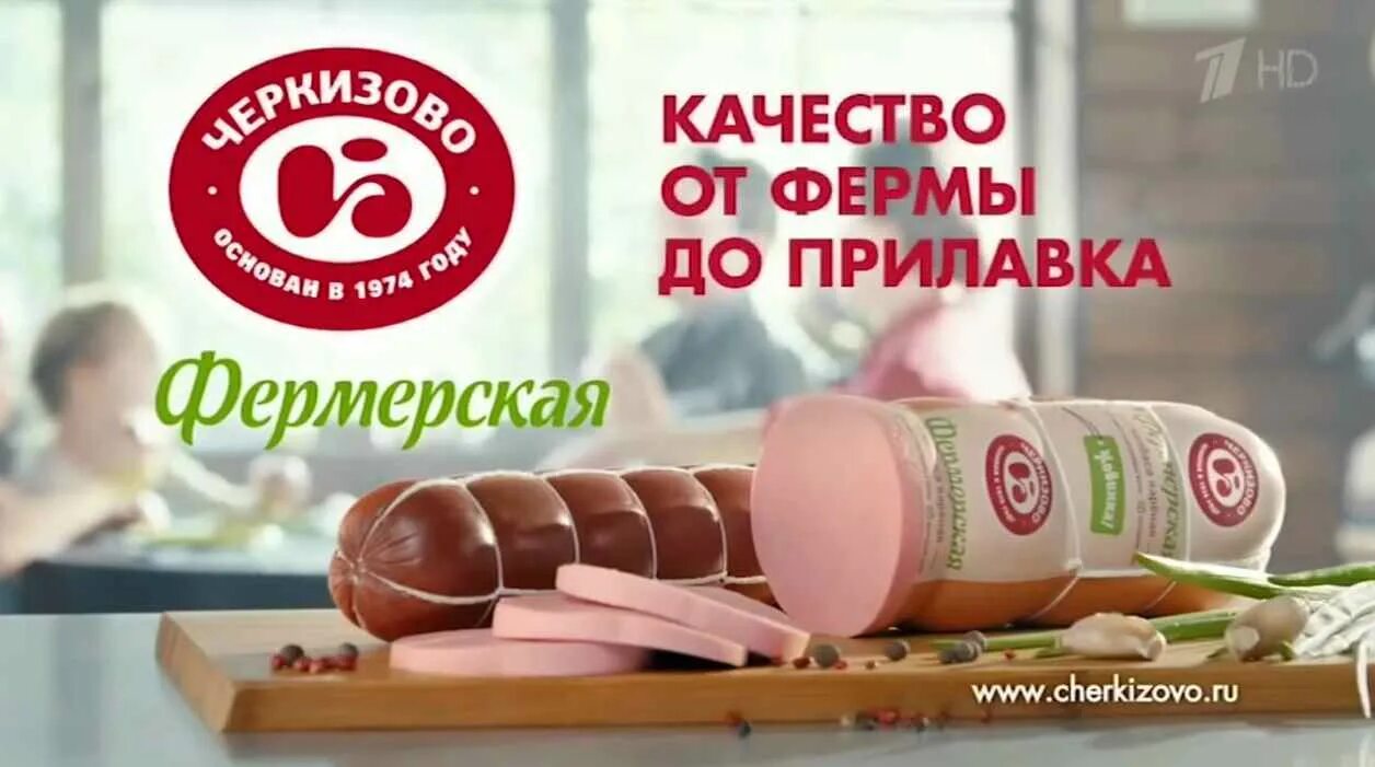 Девушка с колбасой. Черкизово реклама. Черкизово реклама. Черкизово реклама. Черкизово реклама.