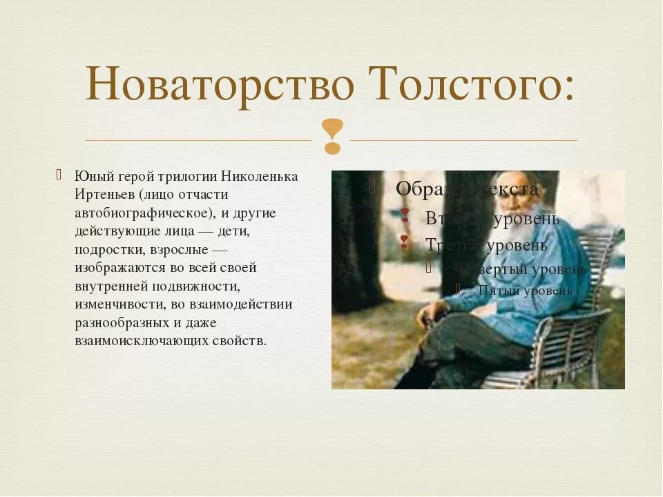 Николенька иртеньев из какого произведения