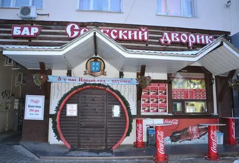 Номер телефона дворика