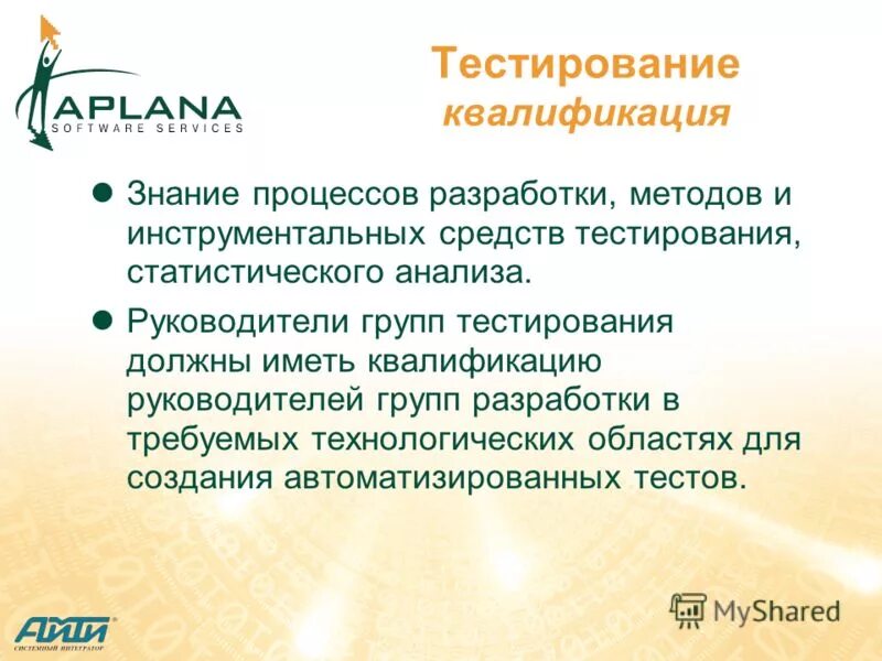 План тестирования картинки. Руководитель группы тестирования. Куратор проекта и руководитель проекта. Команда тестирования. Команда тестирования.