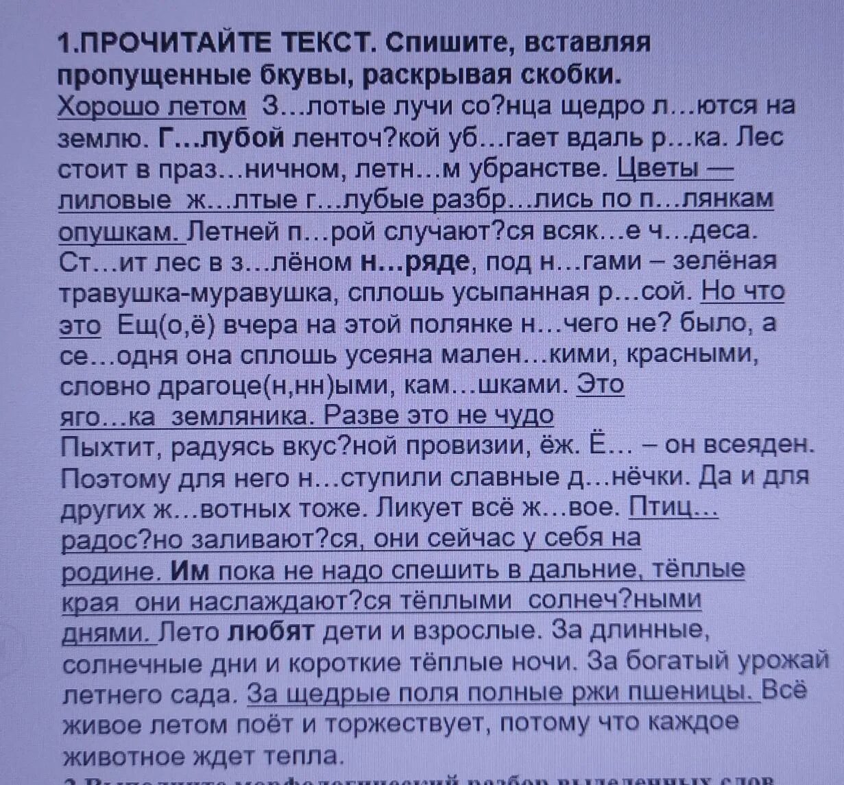 Замолчи строго сказал. Замолчи строго сказал