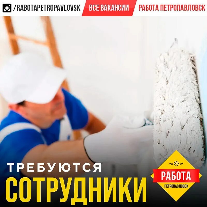 работа в петропавловске для мужчин