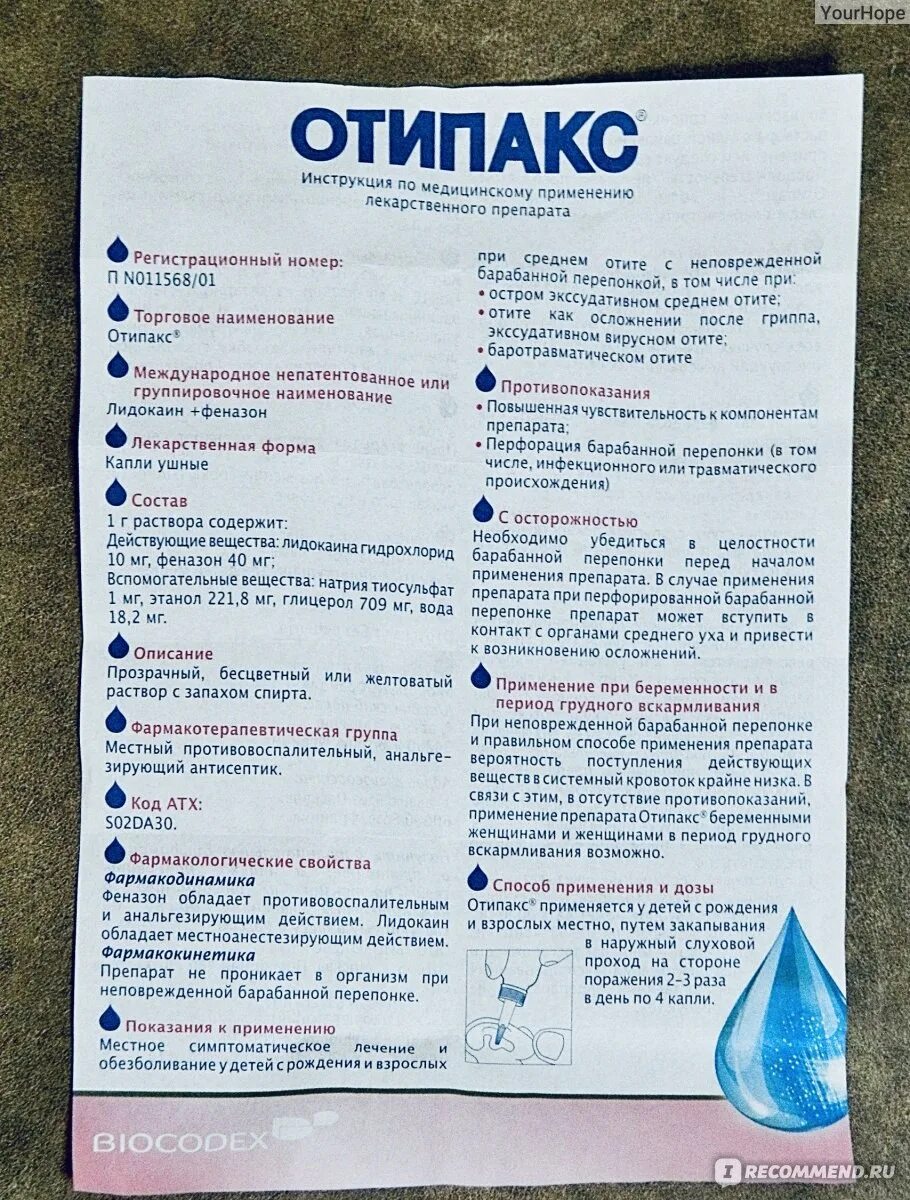 Капли для ушей противовоспалительное отипакс. Отипакс ушные капли дозировка. Отипакс капли инструкция. Отипакс ушные капли инструкция. Сколько капать в уши отипакс