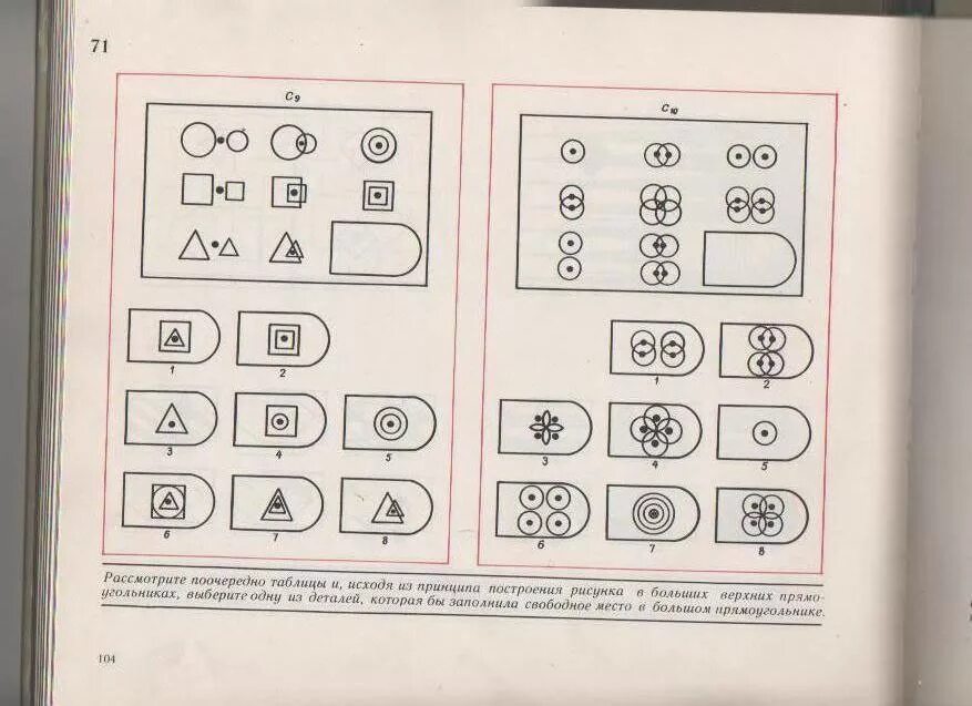 Тест на психические отклонения. Тест психология. Тест ишихары. Психологические тесты. Тесты у психиатра.