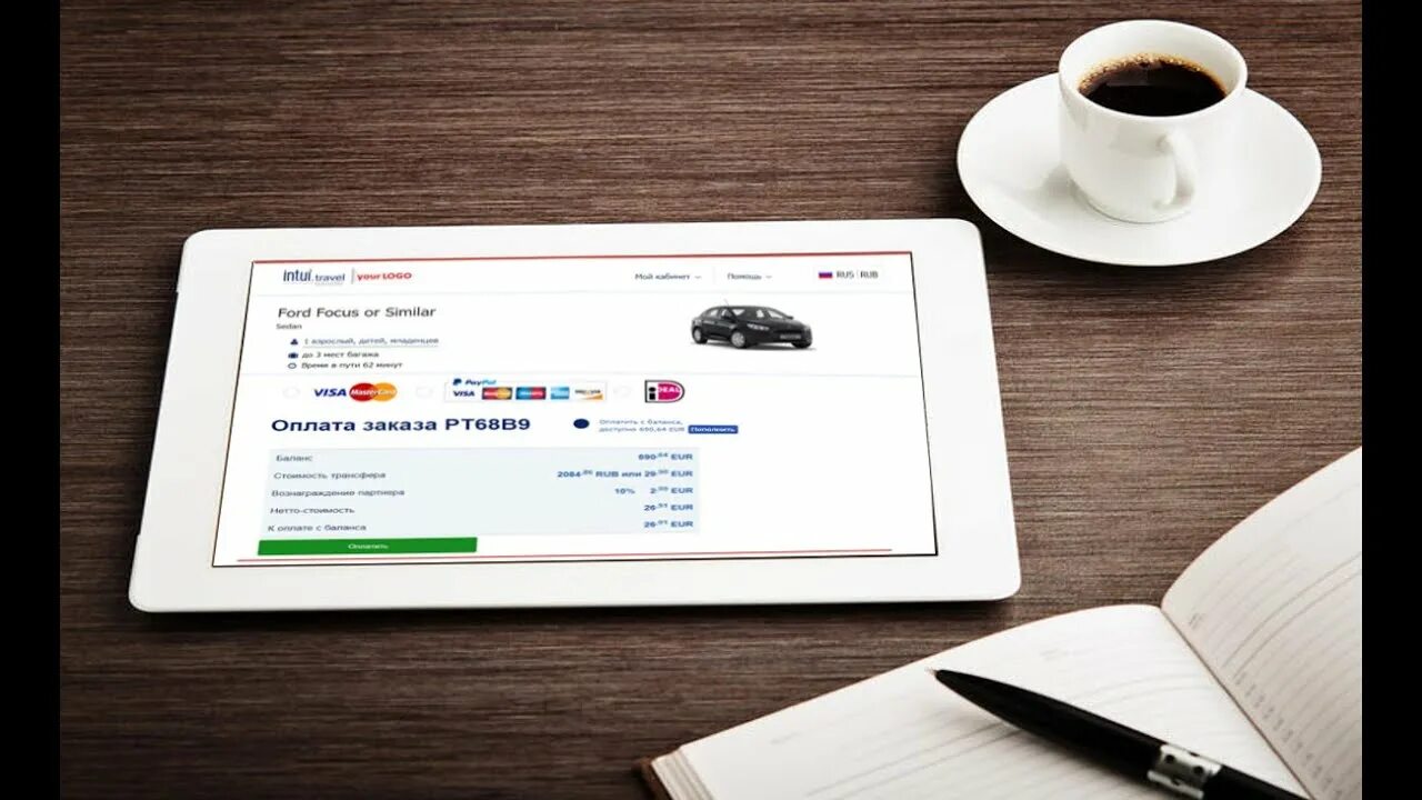 Интуи тревел. Интуи тревел. Интуи тревел. Интуи трансфер. Интуи тревел.