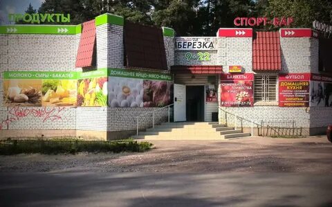 Жемчужина 2 гатчина