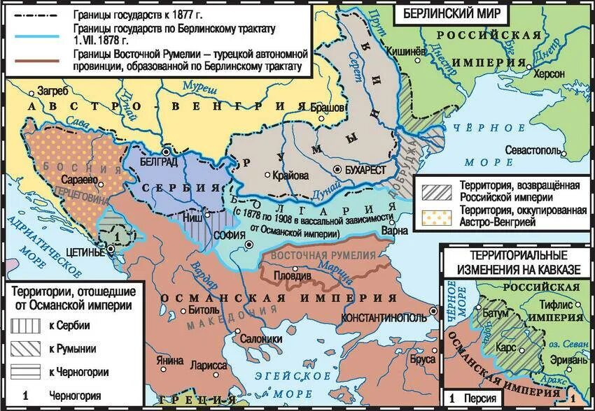 Берлинский трактат 1878 карта. Берлинский трактат 1878 территории. Сан-Стефанский Мирный договор 1878. Г сан стефанский мирный договор