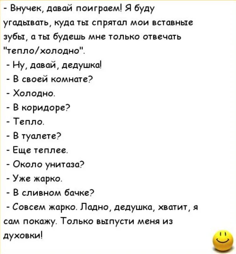 Я буду говорить а ты угадывать. Циничные анекдоты. Циничные шутки и анекдоты. Анекдот про вставные зубы.