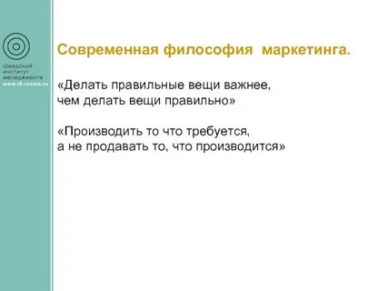 Что делает маркетинг
