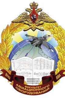 9 факультет