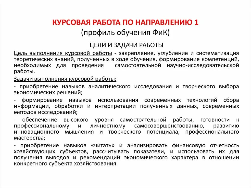 Курсовая работа на тему общество. Методики исследования в курсовой работе. Метод исследования в курсовой работе. Методы исследования в курсовой работе пример. Методы исследования в дипломной работе.