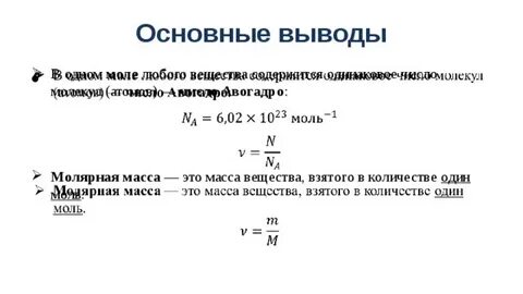 В одном моле содержится