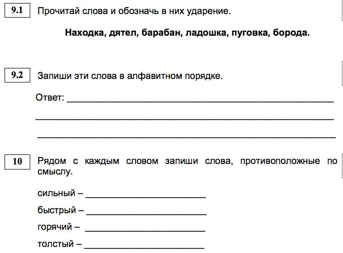 Родной язык 3 класс итоговая работа. Эскиз итоговой работы алфавита.