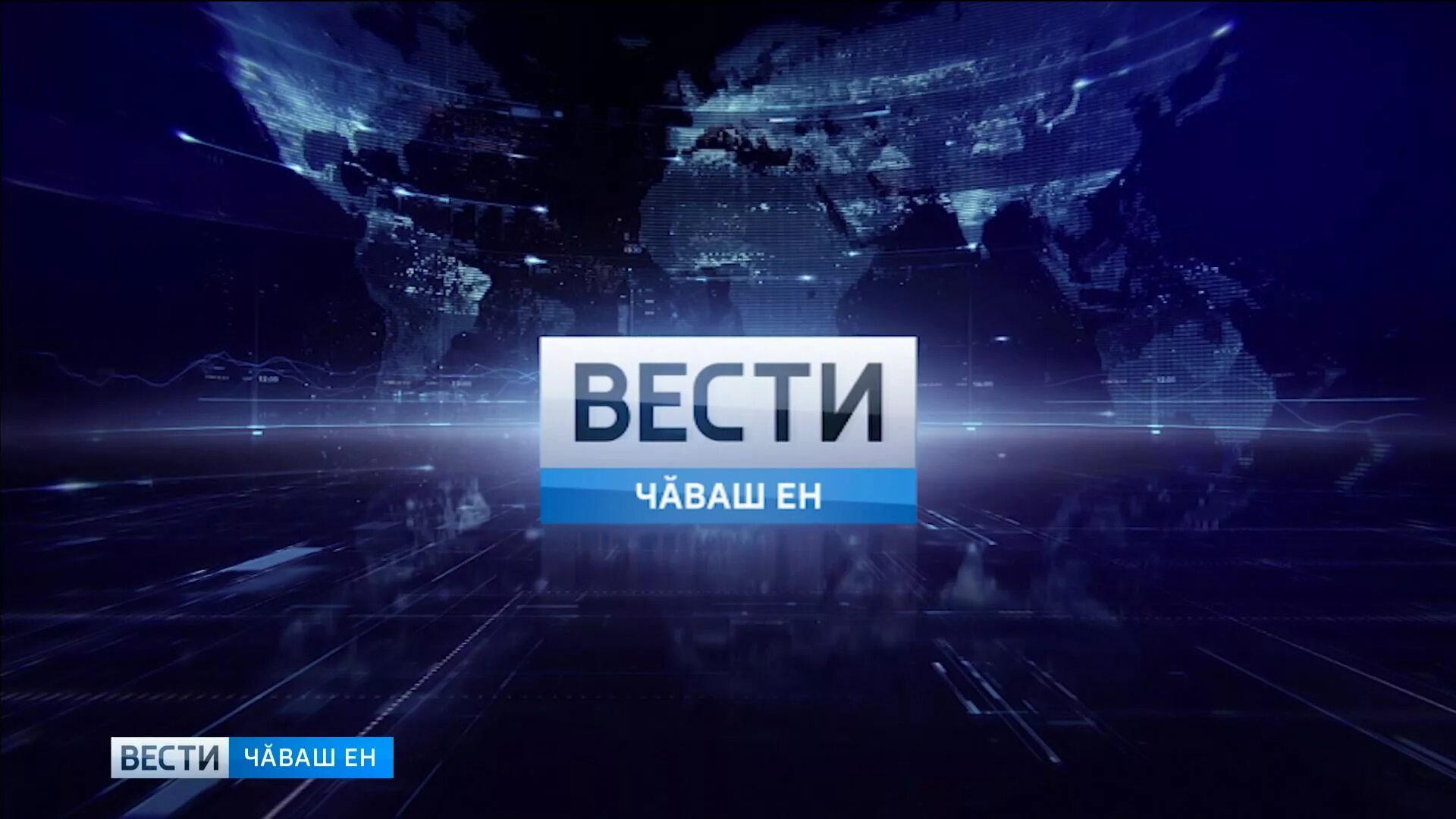 Вести. Вести заставка. Программа вести. Вести специальный выпуск. 24 апреля 2017