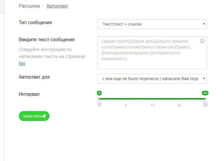 Как создать канал рассылку в инстаграм