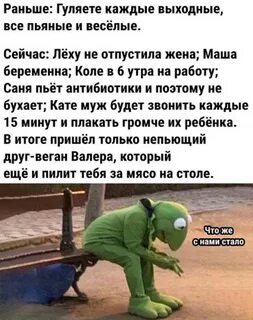 Теперь весело