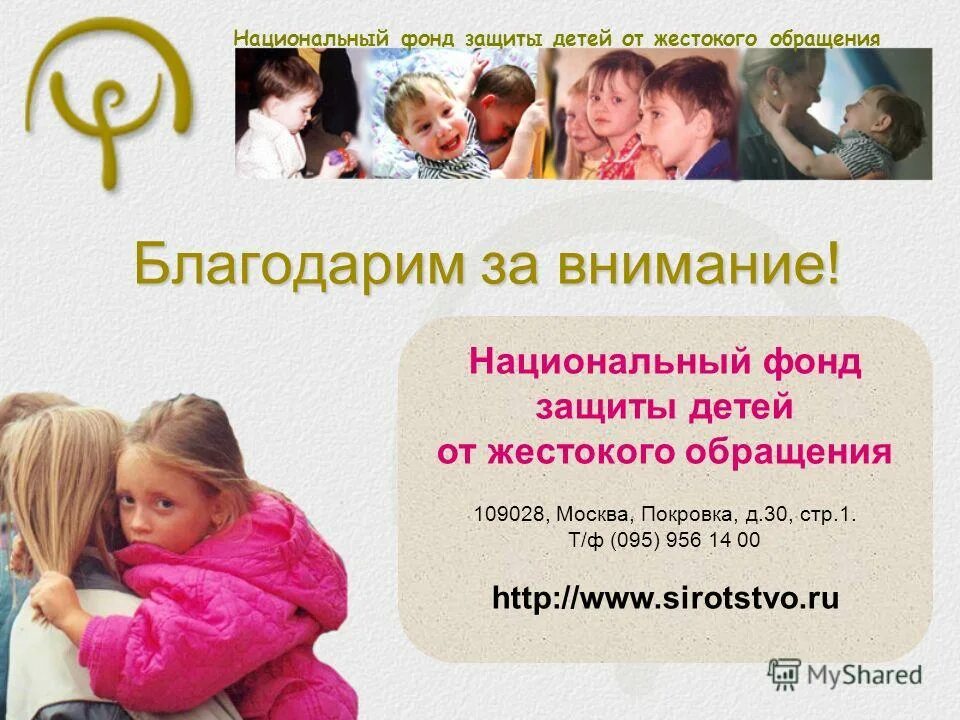 глава защиты детей. день защиты детей эмблема. день защиты детей плакат. день защиты детей фото праздника. с днем защиты детей стоматология.