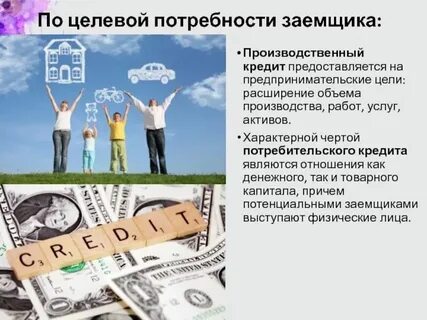 Потребительский кредит какие документы
