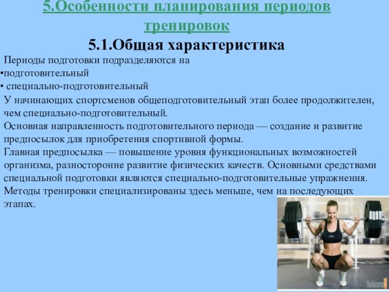 Формы проявления выносливости. Процедура спортивно-функциональной классификации. Характеристика ребенка любит спорт. Блок непосредственной реализации целей физической культуры. Перечислите внутримышечные факторы развития силы.