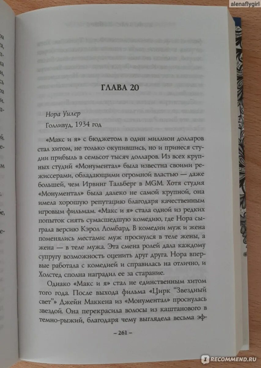 Книга четыре жизни Хелен Ламберт. Констанс Сэйерс «четыре жизни Хелен Ламберт». Книга четыре жизни. Констанс Сэйерс книги. Четыре жизни читать